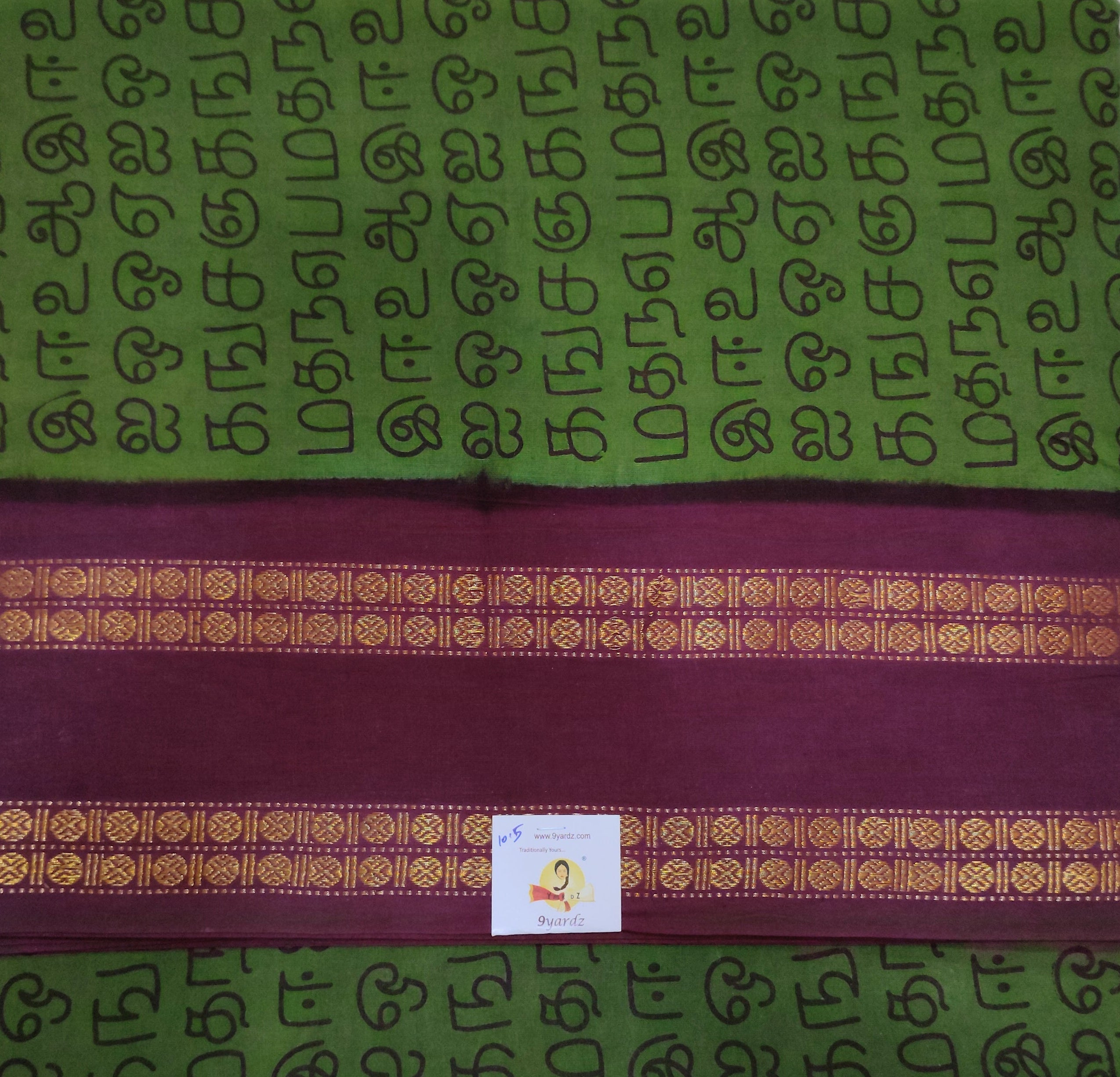 Sungudi 10.5 yards